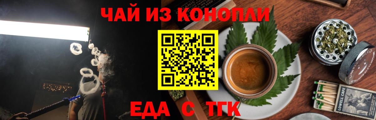 Canna-Cookies марихуана  Вход с VPN  Туапсе 