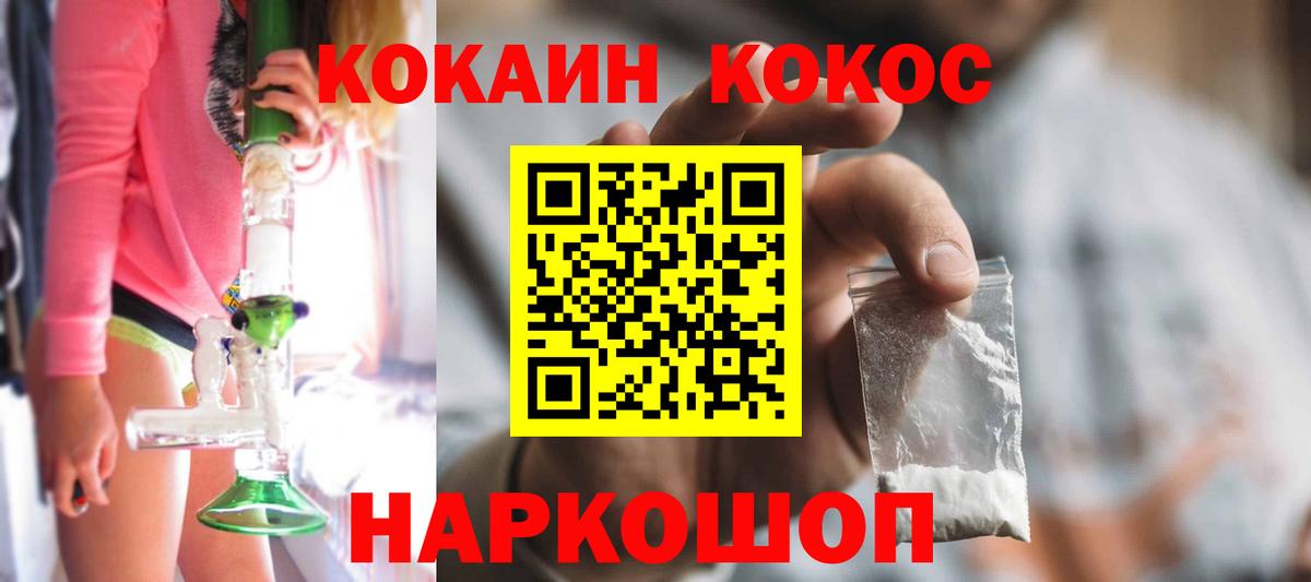 Меф МЯУ МЯУ  Гашиш  Туапсе  Вход с VPN  МЕФ   Канабис  COCAIN  ТГК 