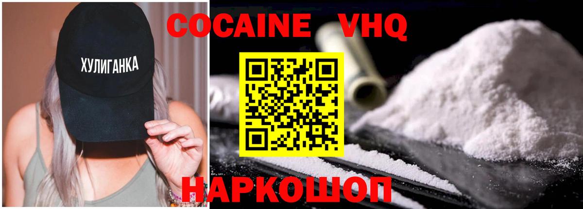 хочу наркоту  КОКАИН VHQ  COCAIN  Вход с VPN  Туапсе  КОКАИН Columbia 