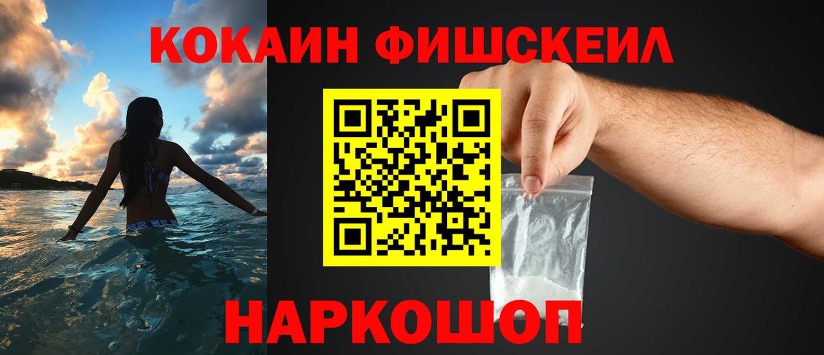 Cocaine Колумбийский Туапсе