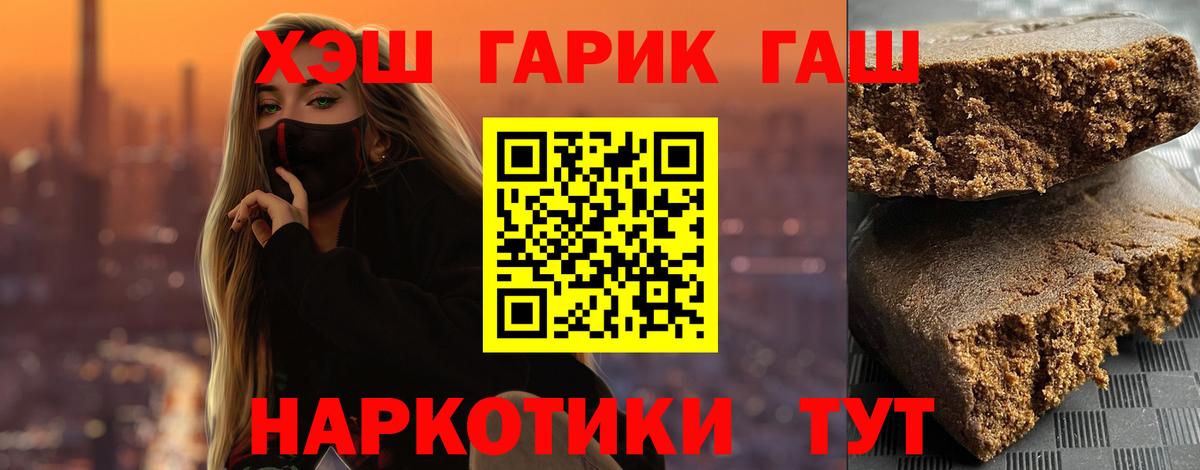 Туапсе  ГАШИШ индика сатива  ГАШ hashish  Вход с VPN 