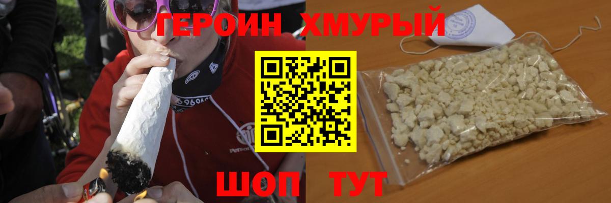 Героин Афган Туапсе