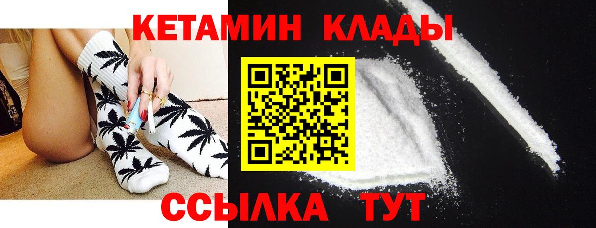 КЕТАМИН ketamine Туапсе