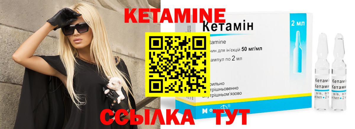 КЕТАМИН ketamine  Вход с VPN  Туапсе 