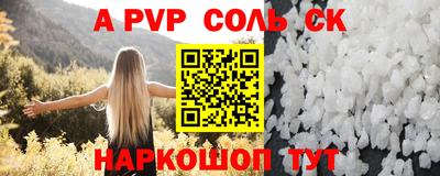 прущие крисы Новокубанск