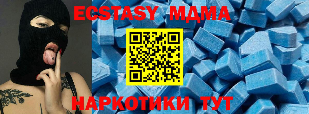 MDMA Molly  Вход с VPN  MDMA  MDMA кристаллы  Туапсе 