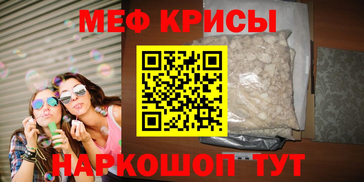 Туапсе  Меф  Мефедрон  МЕФ VHQ  ссылка на мегу зеркало  Меф кристаллы  Вход с VPN 
