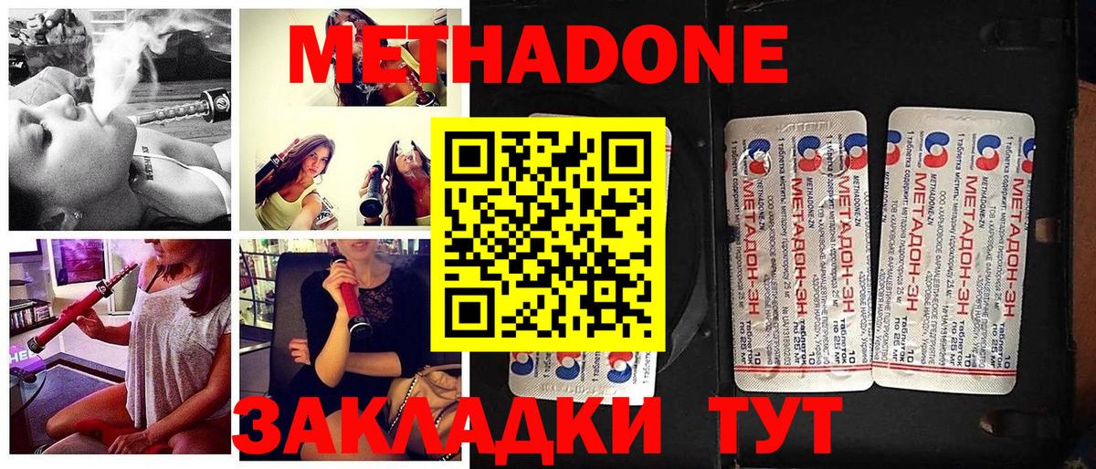Туапсе  МЕТАДОН белоснежный  Вход с VPN  Метадон methadone 