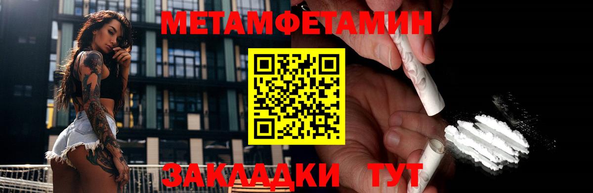Первитин кристалл  Первитин кристалл  Туапсе  Вход с VPN 