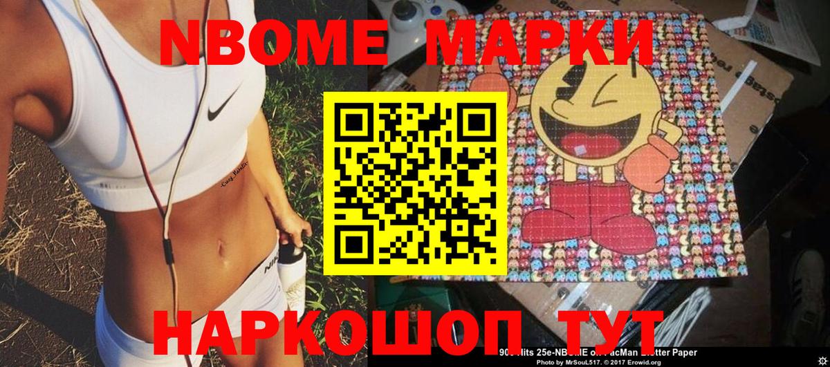 Наркотические марки 1500мкг Туапсе